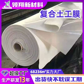 土工膜;工地施工材料;土工布