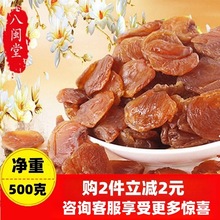 新货福建莆田特产500g桂圆肉干无核桂圆干龙眼肉农家美食干货包邮