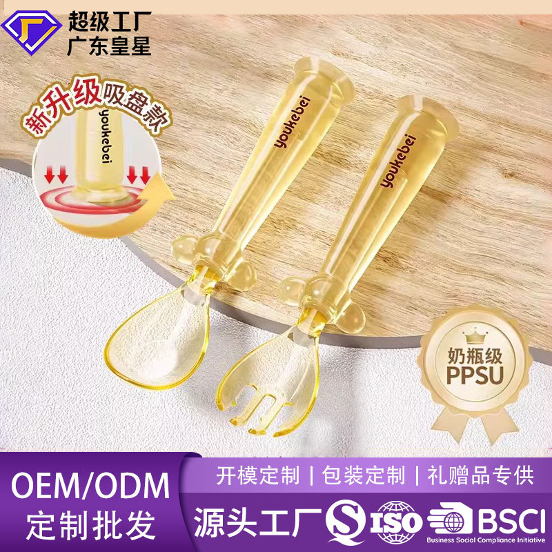 Baby Food Supplement Spoon Ppsu Yuanbao Fork Spoon Kidsren's Baby Spoon Training Silicone Fork Spoon Special Tableware for Eating