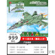 Compatible with Lego Fighter Adult Building Blocks Boy Fighter Assembled Aircraft Giant Children's Birthday Toy