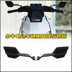 New Blade Rear View Mirror for Mavericks Electric Vehicle FXT/NXT/FX ProPLAY/NT Universal Rear View Mirror