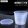 刻度带盖钓鱼透明量杯