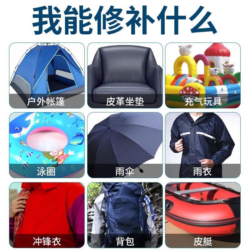 跨境tpu防水修补胶带皮革帐篷强粘补漏贴雨衣皮划艇管道水管堵漏|undefined