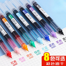 晨光彩色中性笔学生用彩色笔做笔记直液式走珠笔0.5直液笔黑色速