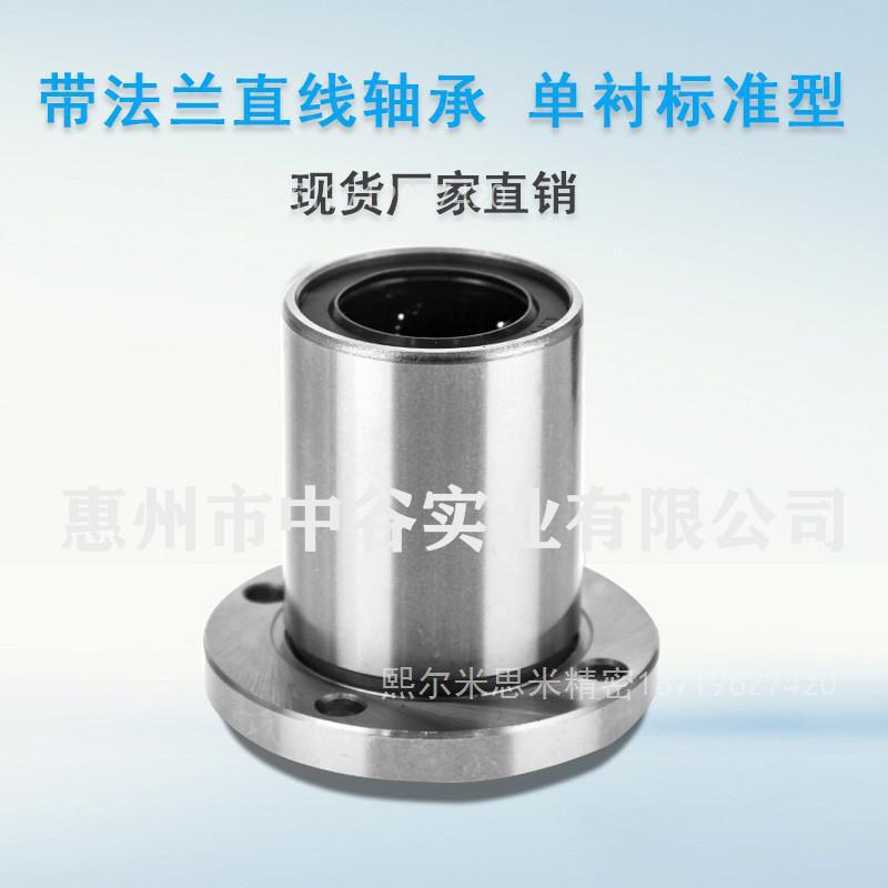 带法兰直线轴承单衬标准LME13-d20/25/30/35/40/50/60代替怡合达