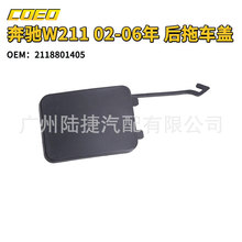 �����ڱ���W211 02-06�� ���ϳ��� 2118801405