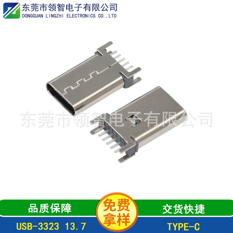 TYPE-C 6p вертикальная прямая вилка гнездо, H=13.0 13.7 14.2 15.1 мм, 180° четырехконтактная прямая вилка