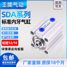 薄型气缸SDA12/16X5x10X20X30X40X50X60X70S双出带磁小型方型气缸