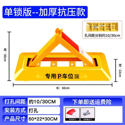 thickened anti-collision parking space — Car lock - 60cm-thickened-without-padlock