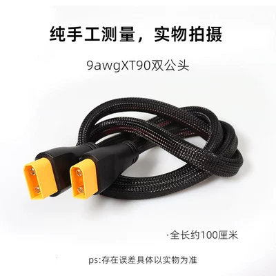 Other Electric Vehicle Accessories, Xt90 High-Power Conversion Connector - xt90-double-male-9awg-with-flame-retardant-mesh-100cm
