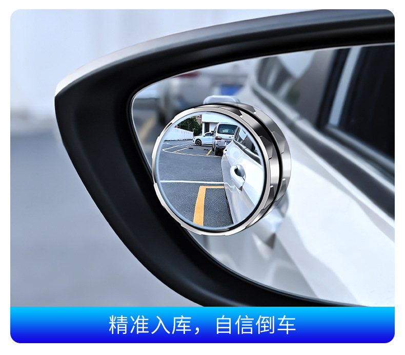 Small Round Mirror Rearview Mirror Car Reversing Artifact Blind Spot Auxiliary Mirror Reflector 360-Degree Suction Cup Ultra-Clear Mirror