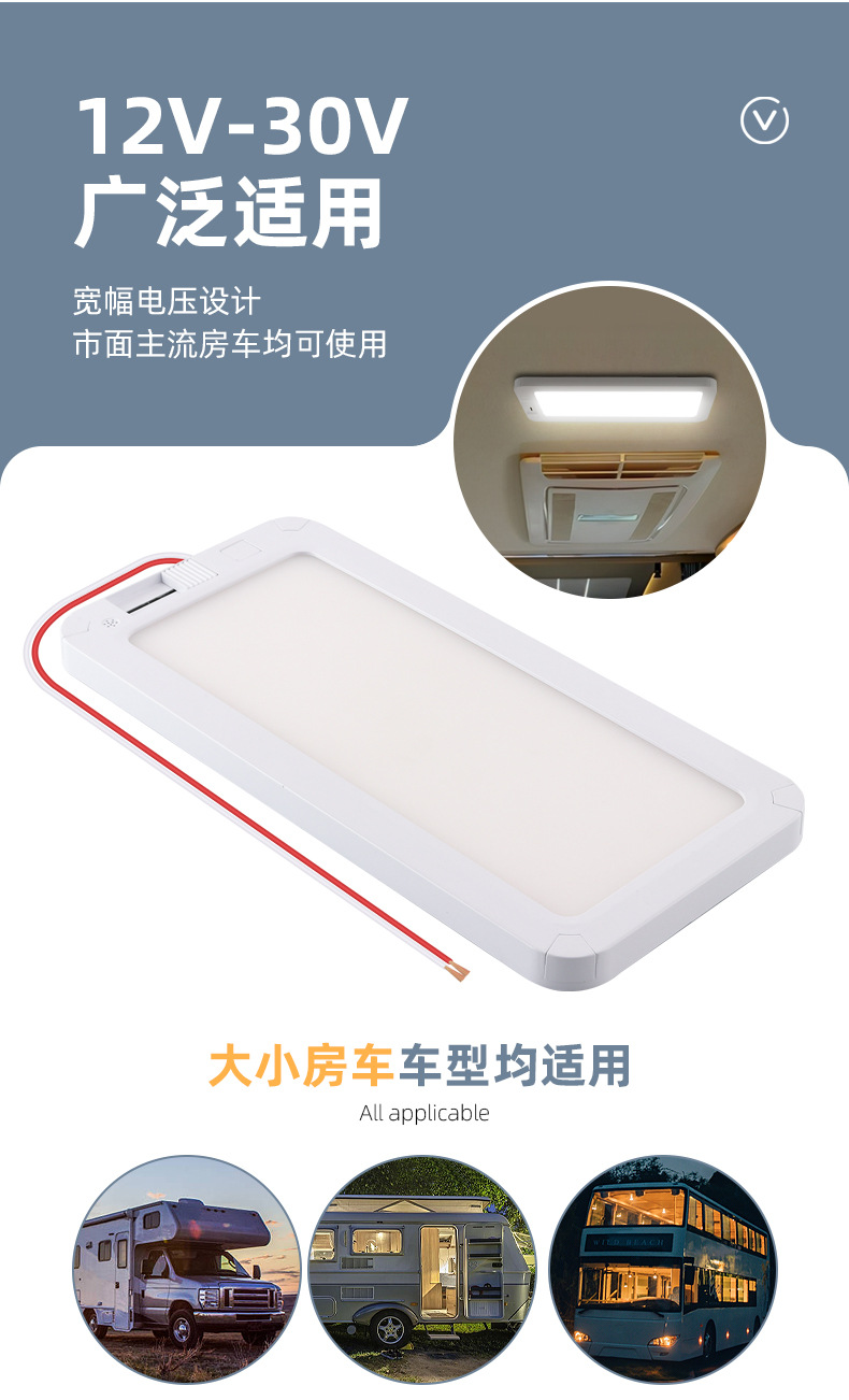 Cross-border new RV lights stepless dimming eye protection soft light reading lights three-color warm car lights car ceiling lights