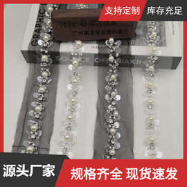 蕾丝网纱亮片刺绣珍织带手工镶钻花边服装衣领袖口婚纱辅料花边
