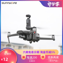 大疆DJI御MAVIC 2配件相机补光灯挂载支架Insta360 osmo action无