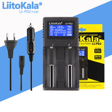 LiitoKala Lii-PD2 18650 26650 21700 LCD锂电池充电器 车充