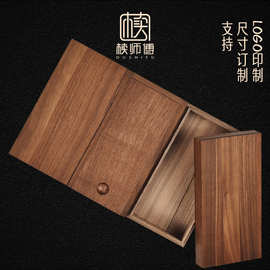 黑胡桃木盒定做复古木盒礼品通用包装盒收纳木盒小号抽拉木盒定制