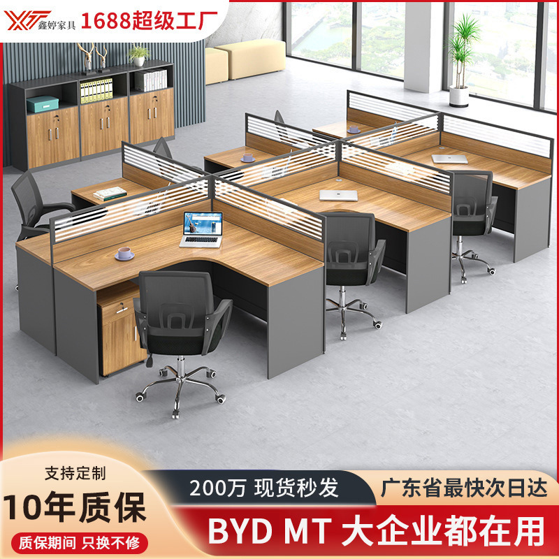 Office Corner Staff Desk Combination Simple Four-seat Screen Work Station Partition Table L-shaped Computer Table and Chair