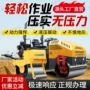 液压修补双轮回填压路机