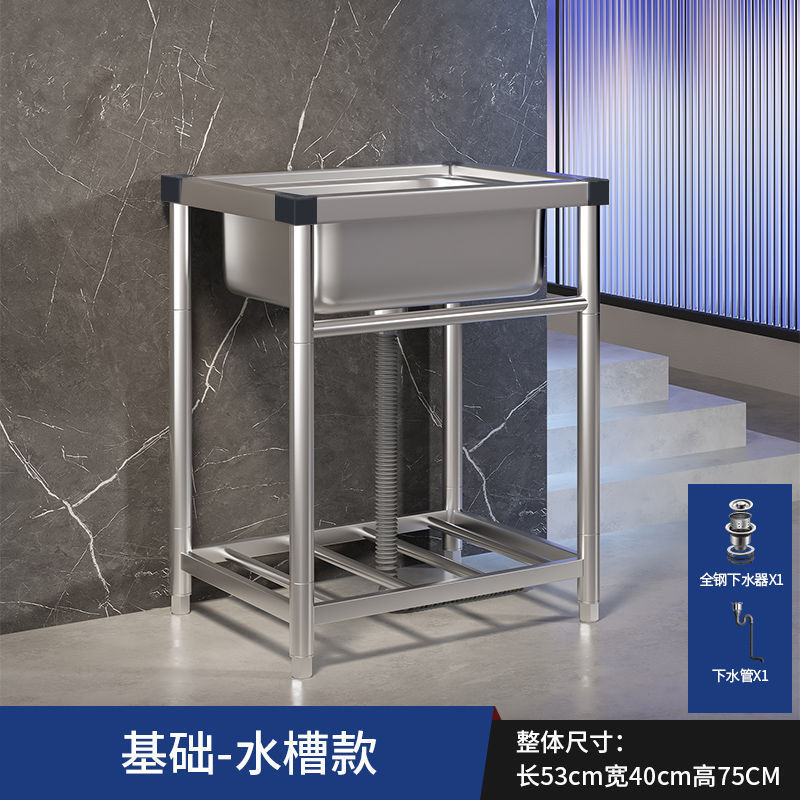 家庭用キッチンシンク 304 ステンレス鋼のシンクとブラケット一体型業務用シンク大型シングルシンク洗面台|undefined