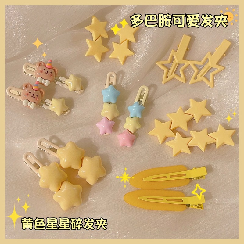 2025新款多巴胺星星发夹女侧边刘海小夹子甜美夏日黄色头饰可爱|undefined
