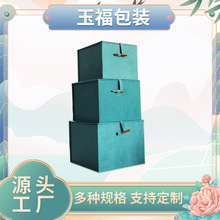 雪花绒布锦盒 建盏盖碗瓷器茶杯古玩玉器紫砂壶工艺品摆件包装盒