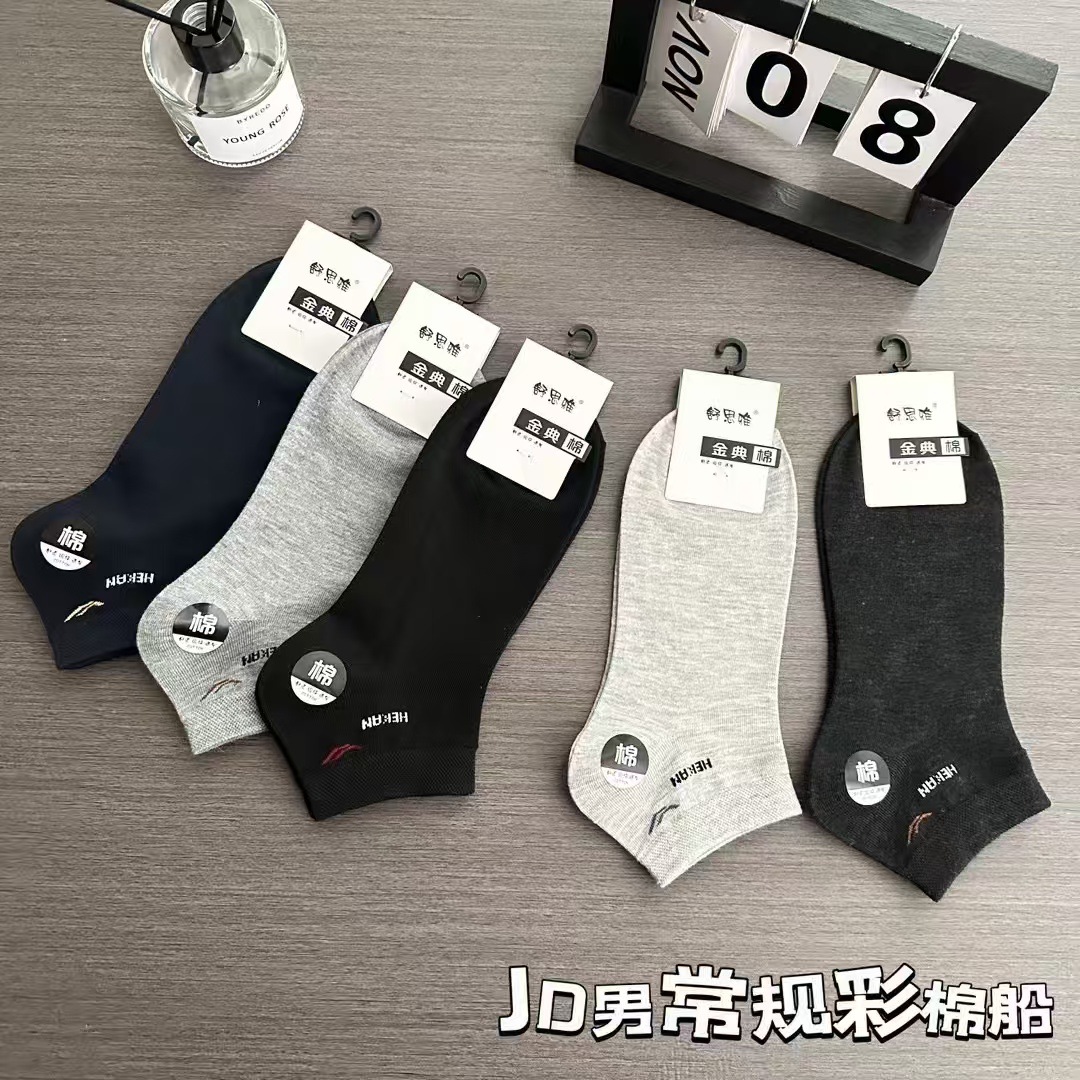 New Men's and Women's Short-Tube Flat Boat Socks, Low-Waist Cotton Socks, Sweat-Absorbent and Breathable, Street Stalls, Wholesale Supply