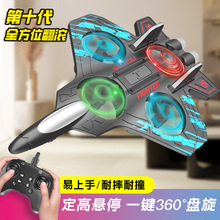 跨境新款遥控飞机定高耐摔大容量滑翔机特效炫彩灯光四轴无人机