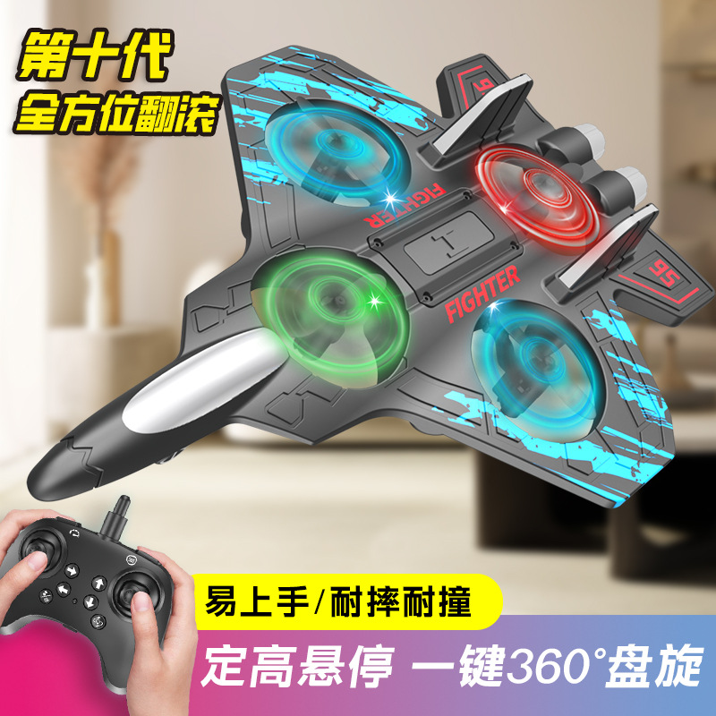 跨境新款遥控飞机定高耐摔大容量滑翔机特效炫彩灯光四轴无人机