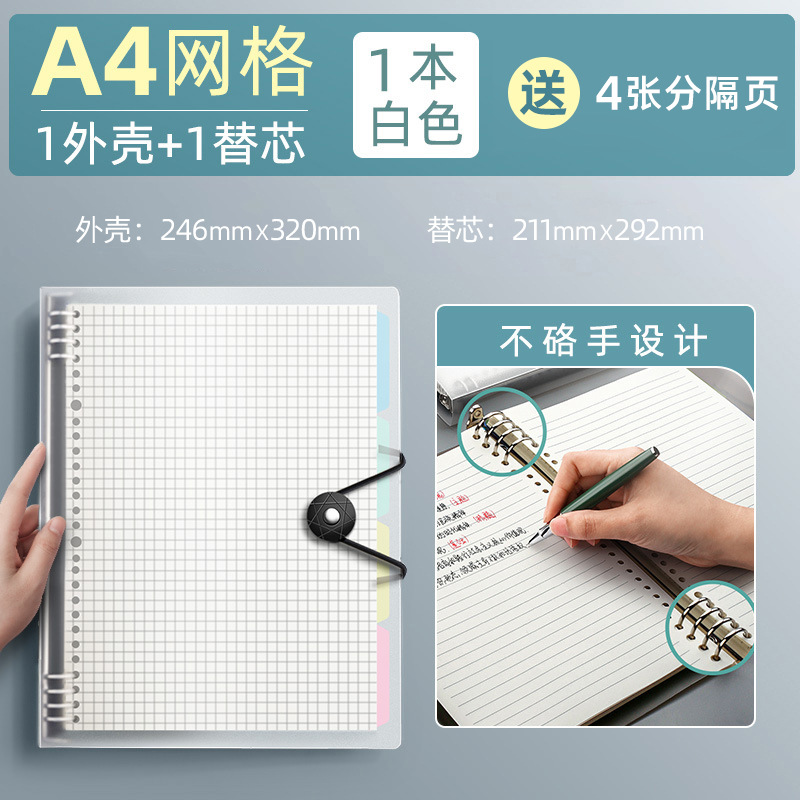 (흰색) A4격자/1권 (자극적이지 않음)