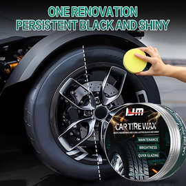 跨境专供 汽车轮胎蜡光亮剂保养腊油增黑耐久防老化翻新保护轮毂