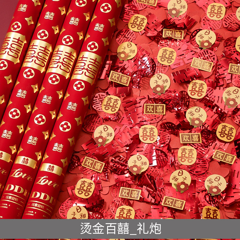 礼炮结婚喷花筒专用手持彩带礼花炮婚礼礼花筒礼宾花婚庆用品大全|undefined