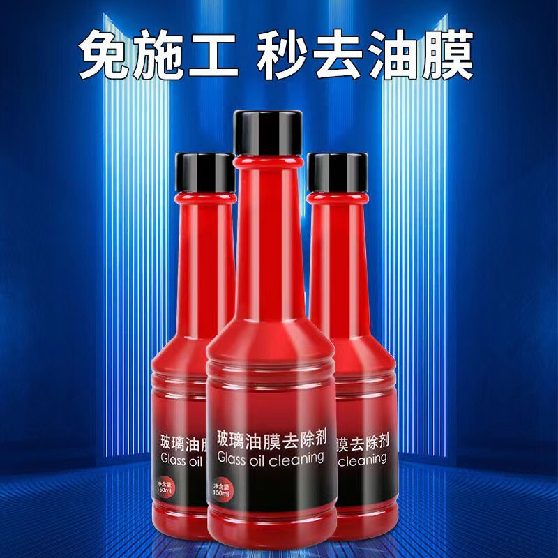 Automobile glass oil film remover windshield cleaner to remove oil and dirt wiper water free construction wiper essence Automobile glass oil film remover windshield cleaner to remove oil and dirt wiper water free construction wiper essence