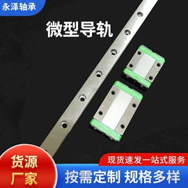 导轨;机床丝杆;轴承座