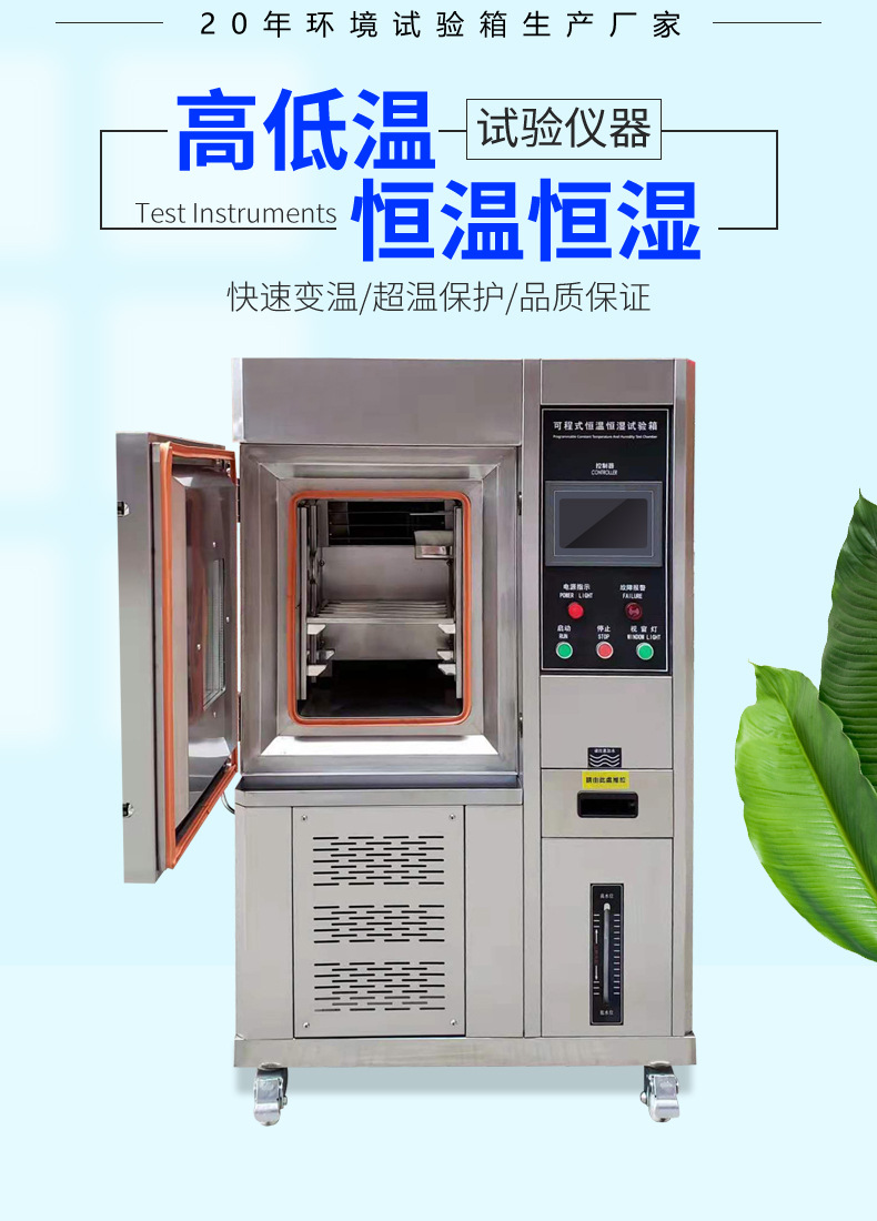 定制恒温恒湿箱-8_01