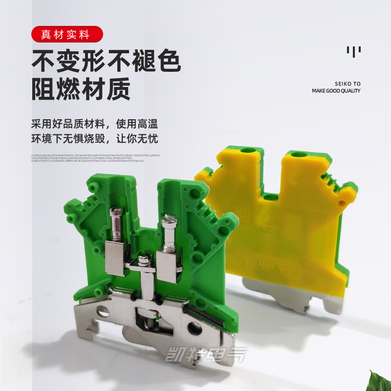 USLKG2.5/3/5/6/10/16/35 square yellow-green grounding terminal rail-type UK2.5 wire terminal strip