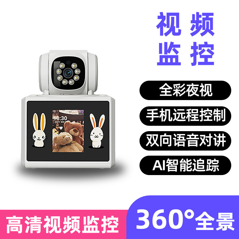 Two-way video call monitor nursing elderly baby mobile phone remote control HD surveillance camera wholesale Two-way video call monitor nursing elderly baby mobile phone remote control HD surveillance camera wholesale