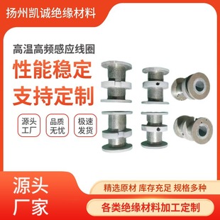 Electromagnetic High temperature induction coil electromagnetic induction high temperature coil high temperature high frequency induction coil high temperature induction coil