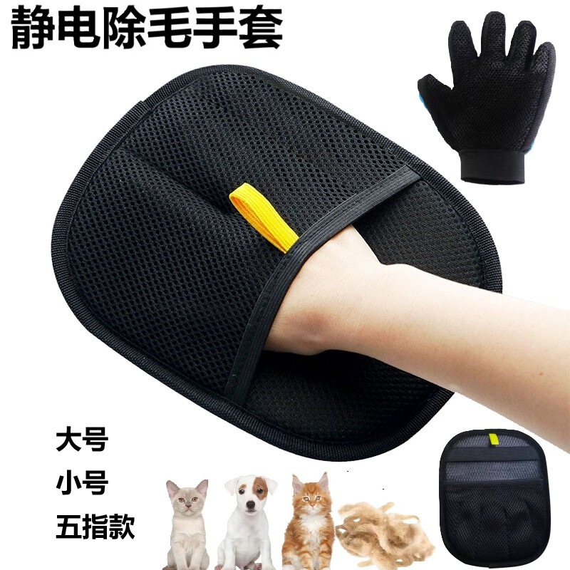 宠物静电粘毛器除毛刷狗猫毛清理刮毛吸附除毛宠物静电除毛手套|undefined
