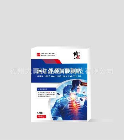 修正遠赤外線ネック・肩・腰・脚用パッチ5枚入り、工場直送、一件代発送|undefined