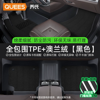 Qiao's TPE full-coverage car floor mats are suitable for Volkswagen Lavida, Sagitar, Magotan, Passat, Golf, and Tiguan L (Modelə uyğun ayaqaltı) - double-layer-tpe-footpad-black-australian-wool-carpet-surface