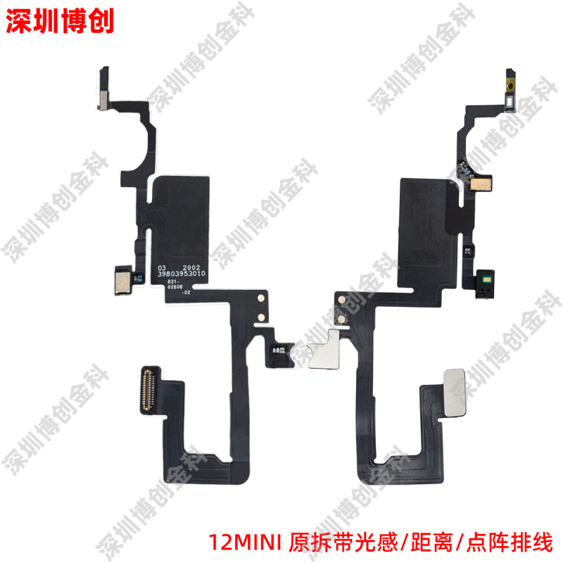 光感距离感应排线泛光感应排线 听筒排线 适用iPhone手机|undefined