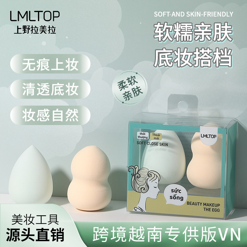 LMLTOP 跨境VN美妆蛋组合套装 泡水大葫芦水滴粉扑 TOP-025