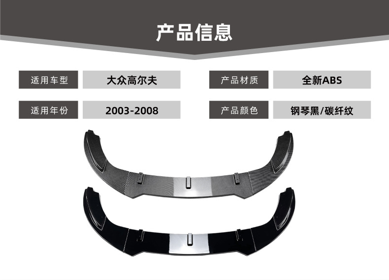 Suitable for Volkswagen Golf 5 Golf Mk5 Gti Jetta Mk5 Gli Front Spoiler Modification