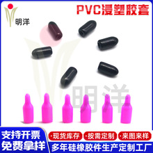 批发PVC浸塑胶套透明端子护套握把套绝缘套管高温橡塑管套橡胶套