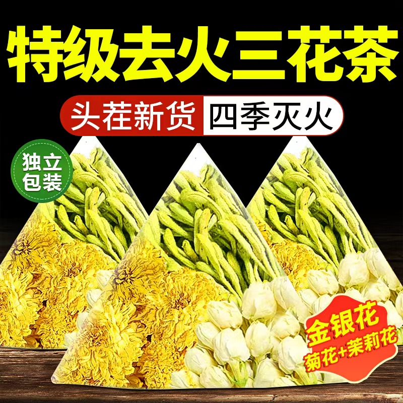 Factory Direct Sales of Chrysanthemum, Honeysuckle, Jasmine, Heat-Clearing, Late-Night Detoxification, Liver-Fire-Clearing Herbal Tea, Herbal Health Care