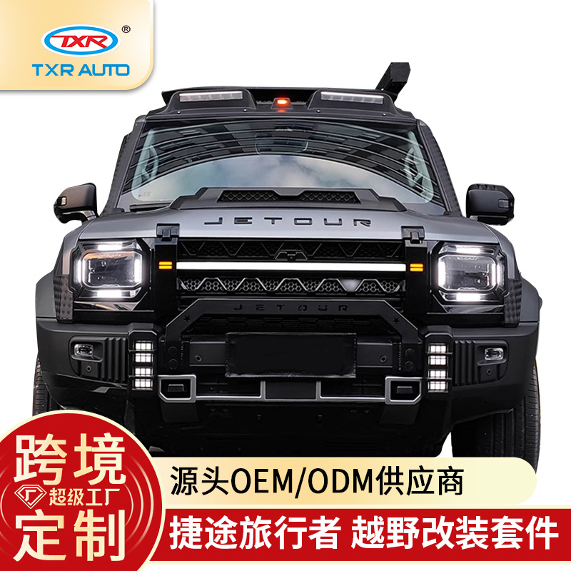 Adecuado para viajeros de Jietu con luces, Kit de modificación Black Warrior, Jetour Traveller, accesorios todoterreno