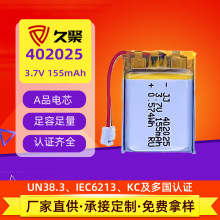 402025�ۺ����늳�150mah3.7V�ֱ��{�����C��λ����ȫ���o�ɳ��