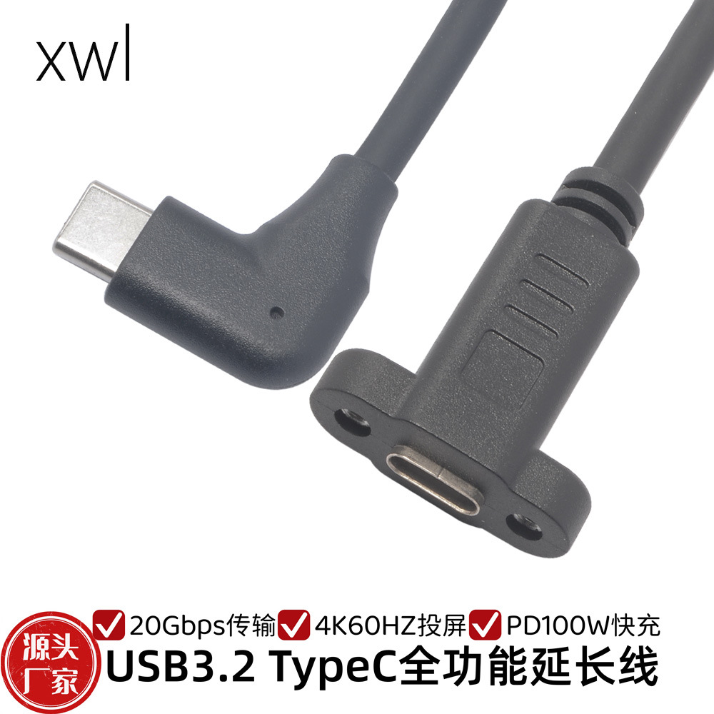 16芯弯头USB3.2全功能延长线TypeC公对母带耳朵20Gbps数据线4K投