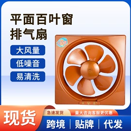 电风扇;排气、换气扇