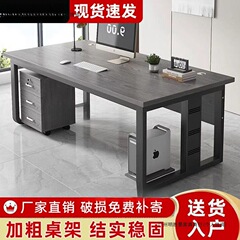 办公桌加厚桌面桌经理桌电脑桌简约现代主管桌子办公室电脑桌家用